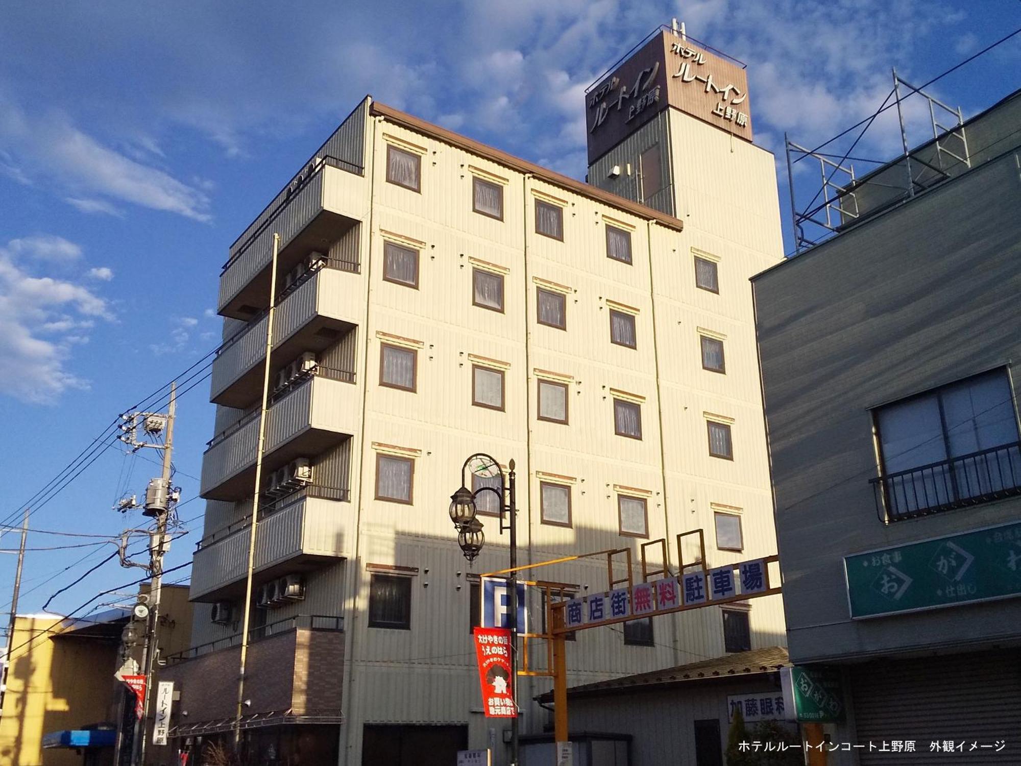Hotel Route-Inn Court Uenohara Exteriör bild